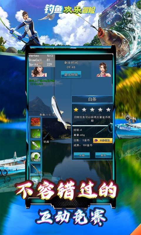 钓鱼欢乐冒险免费版下载-钓鱼欢乐冒险官方最新版下载v1.0