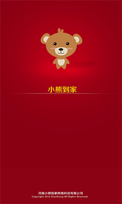 小熊到家安卓版下载-小熊到家师傅版下载v1.3.2