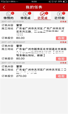 小熊到家安卓版下载-小熊到家师傅版下载v1.3.2