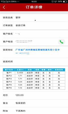 小熊到家安卓版下载-小熊到家师傅版下载v1.3.2