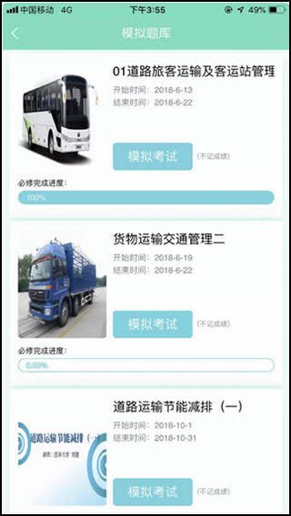 悟空护驾app安卓版下载-悟空护驾官网下载v2.5.5