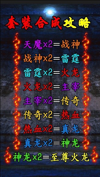 三国无限刀传奇客户端下载-三国无限刀官网版下载v1.0.0