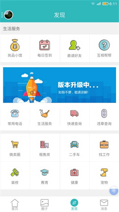 今日自贡app下载-今日自贡手机版下载v4.0.7