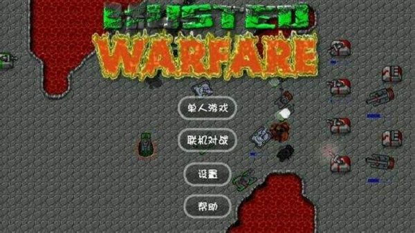 铁锈战争超武战场下载安装-铁锈战争超武战场下载v0.96