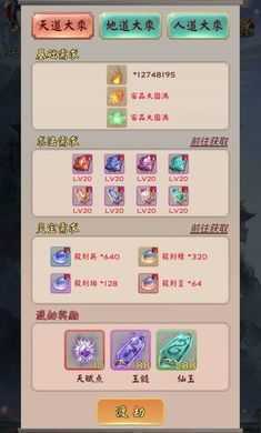 无限流修仙模拟器免广告-无限流修仙模拟器(含兑换码)V3.1