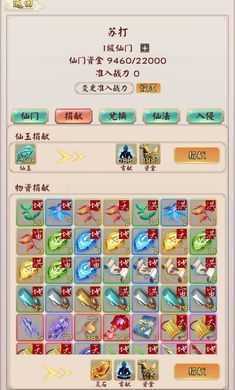 无限流修仙模拟器(附赞助码)