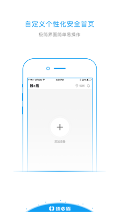 臻e盾app下载-臻e盾安卓版下载v4.2.0