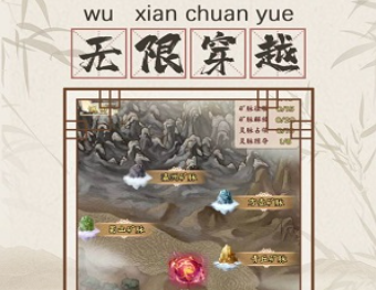 无限流修仙模拟器破解版无限修为-无限流修仙模拟器(附赞助码)v3.1