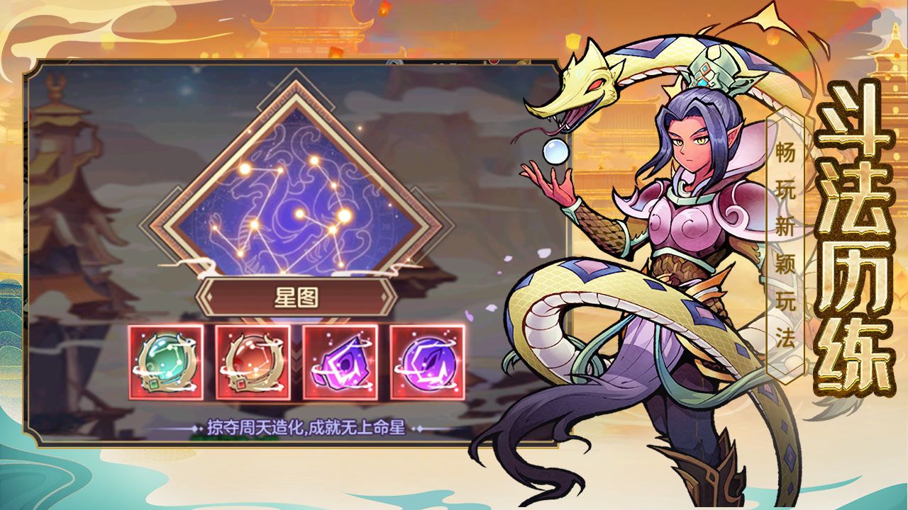 西游伏魔记(最强阵容)-西游伏魔记下载v1.30