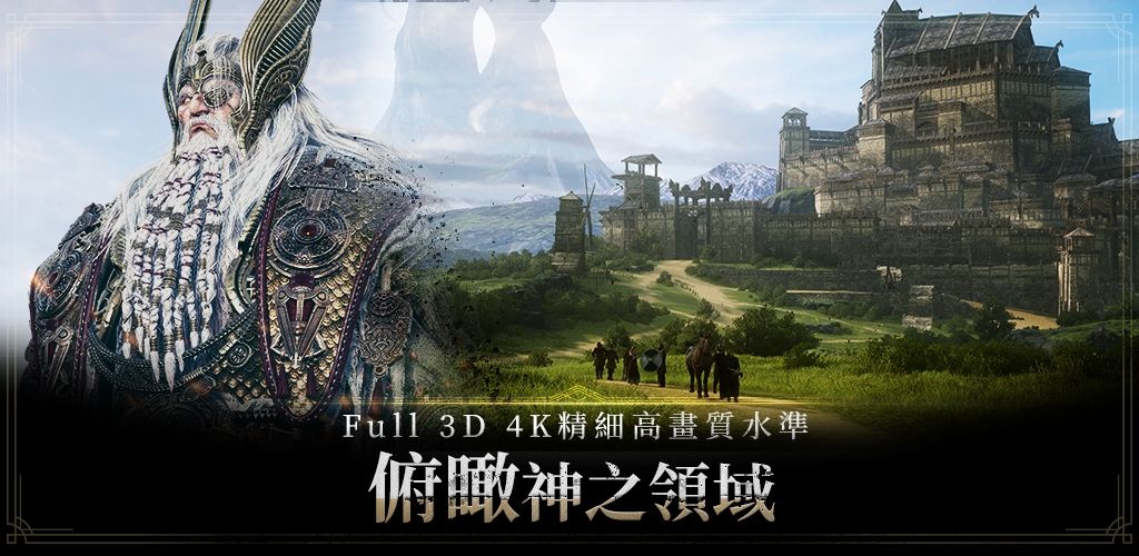 奥丁神叛手游官网下载-奥丁神叛台服下载v1.1.1