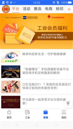 南京工会app下载-南京工会安卓版下载v6.5