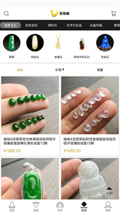 爱微藏app手机版下载-爱微藏安卓版下载v2.4.8.34