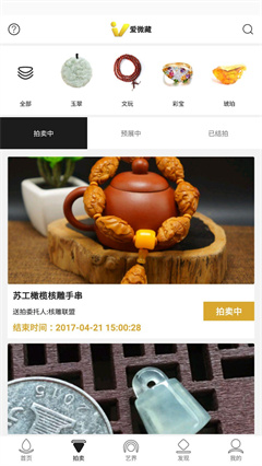 爱微藏app手机版下载-爱微藏安卓版下载v2.4.8.34