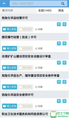 淮安市网上办事大厅app下载-淮安网上办事大厅安卓版下载00.00.0001