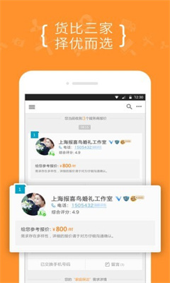8公里app下载-8公里平台下载v1.1