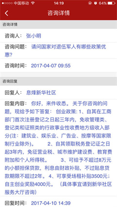 贵阳优抚app最新版下载-贵阳优抚安卓版下载v0.0.12
