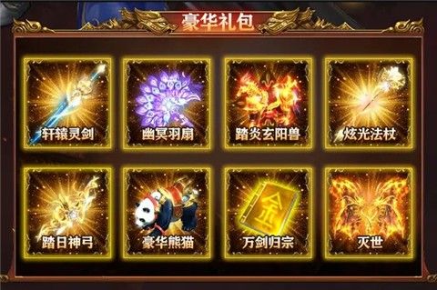 绿色传奇游戏官网下载-绿色传奇怀旧版免费下载v1.0.11.10