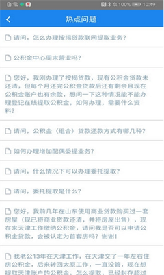 内江住房公积金app下载-内江公积金手机版下载v1.0.0