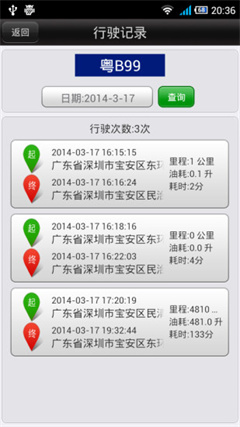 邦途车管家app最新版下载-邦途车管家安卓版下载v1.8.9