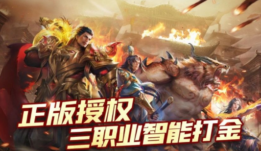 烈焰封神传奇手游下载-烈焰封神传奇最新版下载v1.0.2