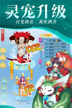 仙灵物语下载-仙灵物语无限仙玉版下载v1.0.4