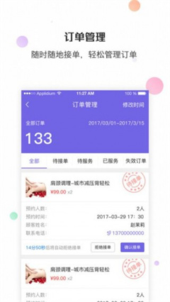 倾城汇商家版app下载-倾城汇安卓版下载v3.0.0