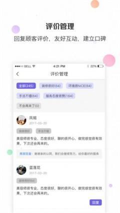 倾城汇商家版app下载-倾城汇安卓版下载v3.0.0