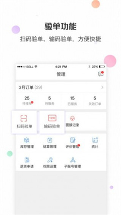 倾城汇商家版app下载-倾城汇安卓版下载v3.0.0