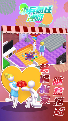 小兵疯狂冲呀游戏下载-小兵疯狂冲呀无限钻石无限金币版下载v1.2.0
