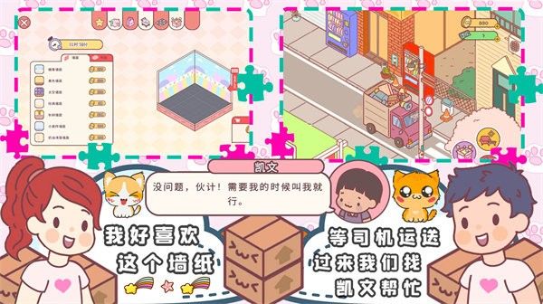 口袋模拟恋爱游戏下载-口袋模拟恋爱安卓版下载v1.0