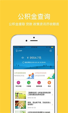 江西公积金app下载-江西省直公积金下载1.0.4
