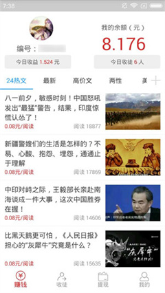 招财兔app下载-招财兔安卓版下载1.0.2