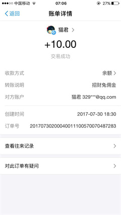 招财兔app下载-招财兔安卓版下载1.0.2