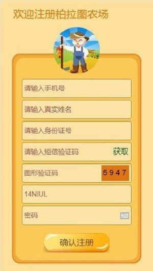 柏拉图庄园最新版下载-柏拉图庄园手游下载v1.4.5