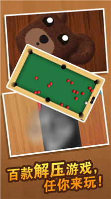 发泄解压大合集手游下载-发泄解压大合集最新版下载v1.0