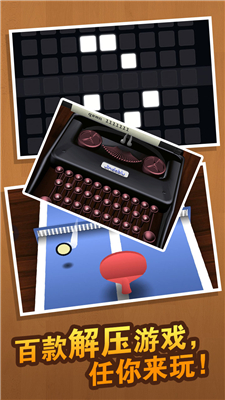 发泄解压大合集手游下载-发泄解压大合集最新版下载v1.0