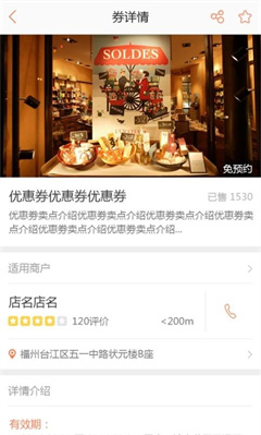 e买单app安卓版下载-e买单手机版下载v1.1.4