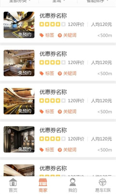 e买单app安卓版下载-e买单手机版下载v1.1.4