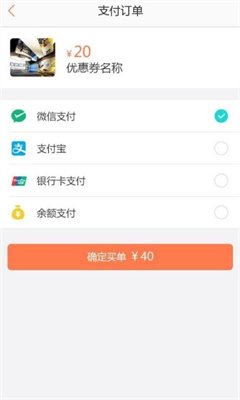 e买单app安卓版下载-e买单手机版下载v1.1.4