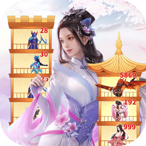 我爬塔贼强红包版