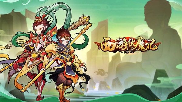 西游伏魔记最新版下载-西游伏魔记手游下载v1.3.0