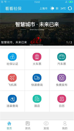 看看社保app下载-看看社保安卓版下载v2.01.3.1