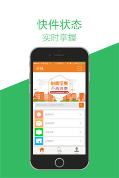 e栈快递柜app最新版下载-e栈快递柜安卓版下载v2.2.8