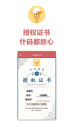 什码都有app最新版下载-什码都有安卓版下载v1.0.1