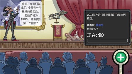 当铺人生3手机版下载-当铺人生3游戏下载v2.0