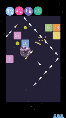 轻松弹球游戏下载-轻松弹球最新版安卓下载v1.0.0