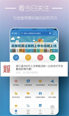 顺德政务咨询app下载-顺德政务咨询安卓版下载v2.1.2