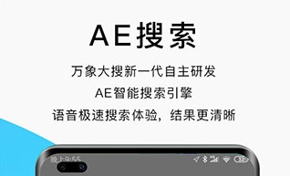 ae手机浏览器官网下载-ae浏览器官网免费下载v18.0