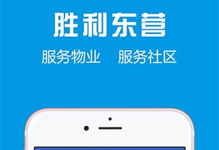 胜利东营2022最新版下载-胜利东营app下载v1.8.0