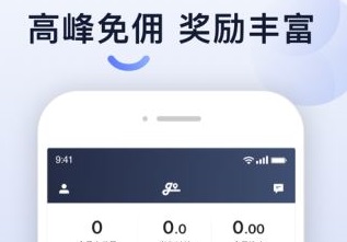 大众出行司机端app下载-大众出行出租车司机端最新版下载v5.10.0.0008